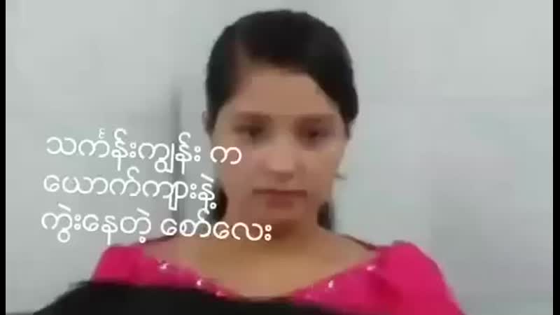 ⁣Myanmar Porn Scandals Videos - VK (2).mp4 - porn video  