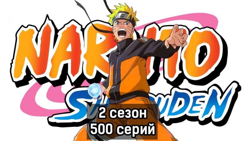 Naruto season 2 episode 500 (Hurricane Chronicles, voice acting from Ancord) - porn video  
