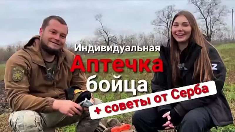 Analysis of an individual first aid kit with the commander of the DSRG 