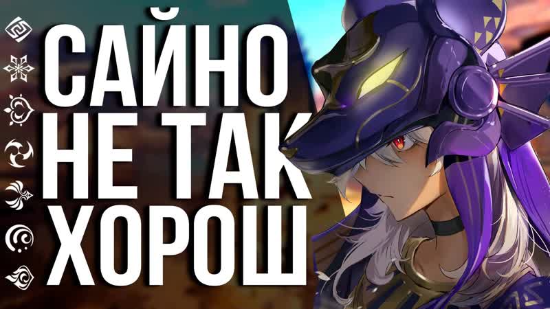 SAINO HAS SOME ISSUES, BUT DOES THIS STOP HIM BEING A GOOD BOY IN GENSHIN IMPACT? - porn video  