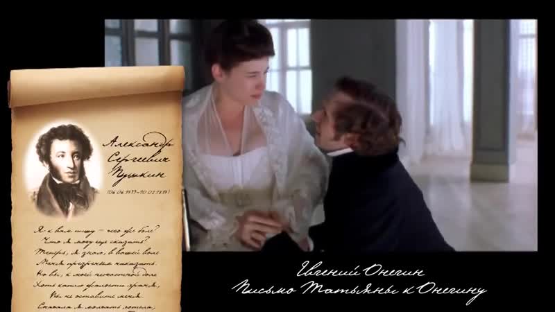 ⁣Tatianas letter to Onegin - porn video  