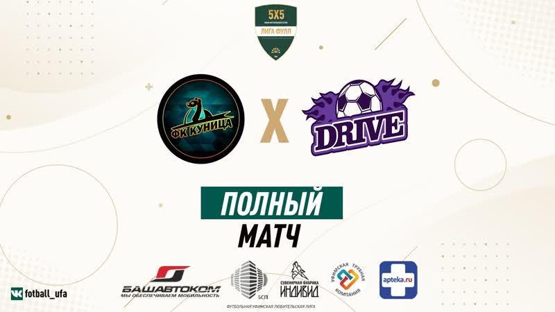 Full match I FC KUNITSA X DRIVE - porn video  