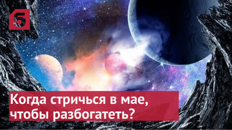 ⁣Lunar calendar of haircuts for May 2022 - porn video  