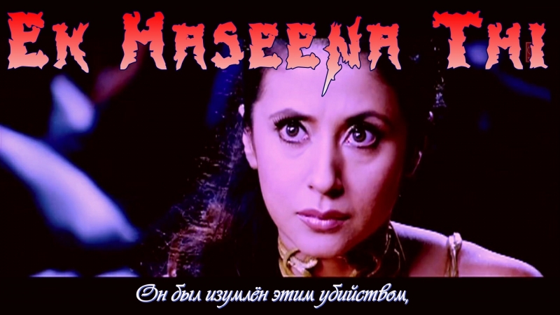 Ek Haseena Thi (Full Song) Film - Karzzzz (Russian sub.) - porn video  