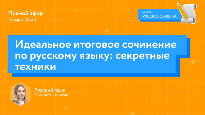 ⁣Ideal final essay on the Russian language: secret techniques - porn video  