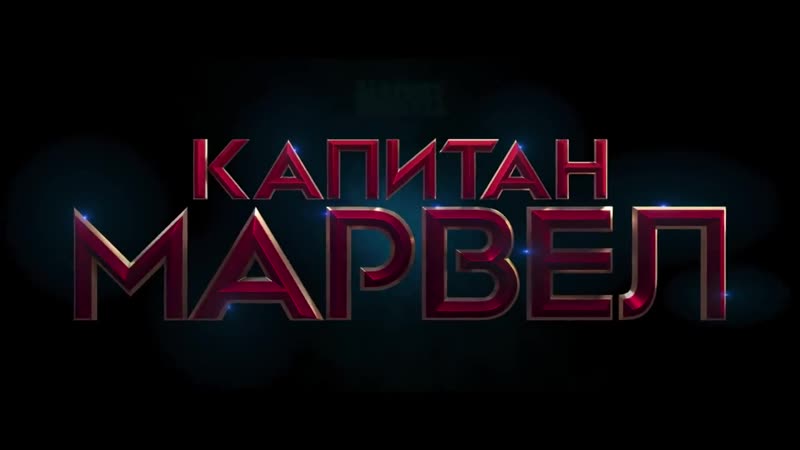 Captain Marvel - porn video  