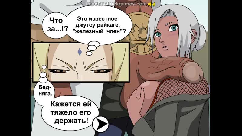 Tsunade Senju x Mabui & Fouth Raikage - tittyfuck; paizuri; cumshot 3D sex porno hentai (RUS subtitles) [Naruto] (HENTAI) - porn video  