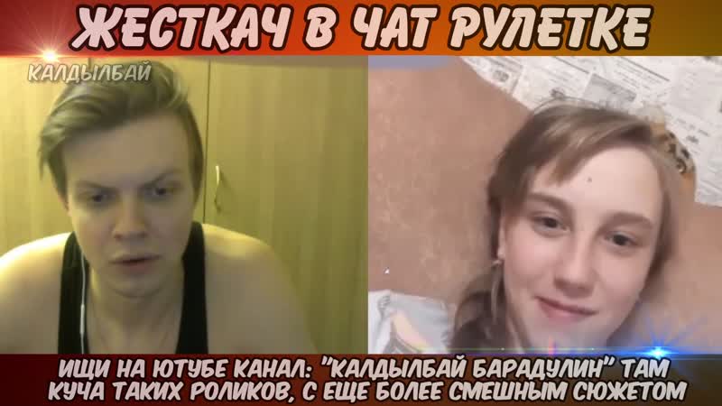 Young girl in Chat Roulette Abbalbisk and Chatroulette Kaldylbay Funny Humor - porn video  