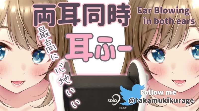 [ASMR―Muki Takakura―] [ASMR] Ear Blowing in both ears at the same time [30 minutes endurance] / Ear Blowing in both ears - порно видео  