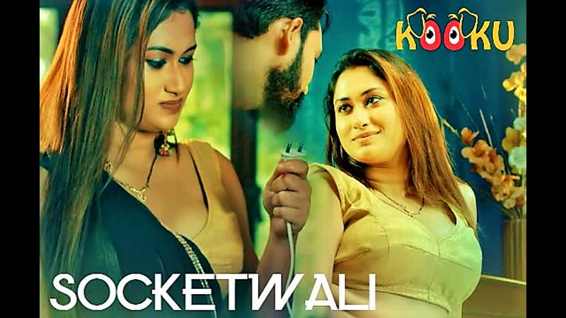 SocketWali – 2021 – Hindi Hot Web Series – Kooku - porn video  