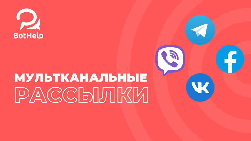 ⁣How to send newsletters to all instant messengers at once - porn video  