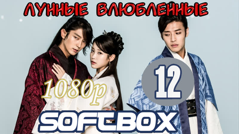 Moon Lovers Episode 12 (Voice by SoftBox) / Scarlet Hearts: Ryeo - porn video  
