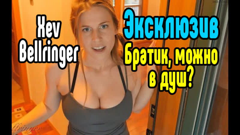 Xev Bellringer porn sex anal blowjob big tits - porn video  