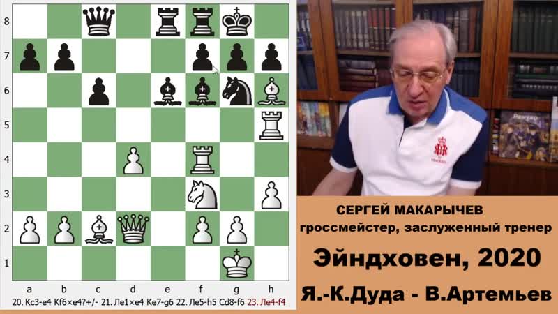 Tournament in Wijk aan Zee 2020, 5th round. Dudas li*** masterpiece - Artemyev - porn video  
