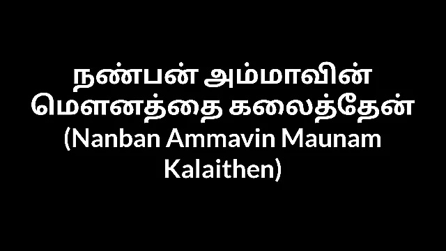 Tamil Aunty Sex - porn video  