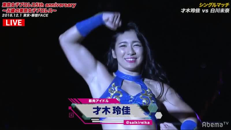 Mina Shirakawa vs. Reika Saiki - TJP 5th Anniversary - Five Year Old Tokyo Joshi Pro Wrestling - porn video  