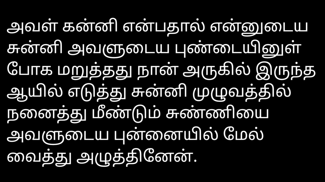 Tamil Sex Story Audio With Neighbor Girl Santhiya - porn video  