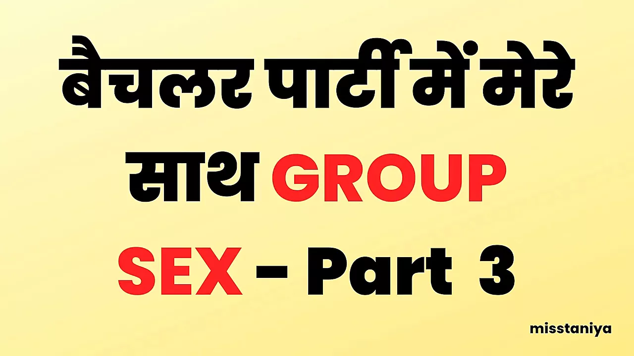 Bachelor Party Group Sex - Hindi Story Real Part 3 - porn video  