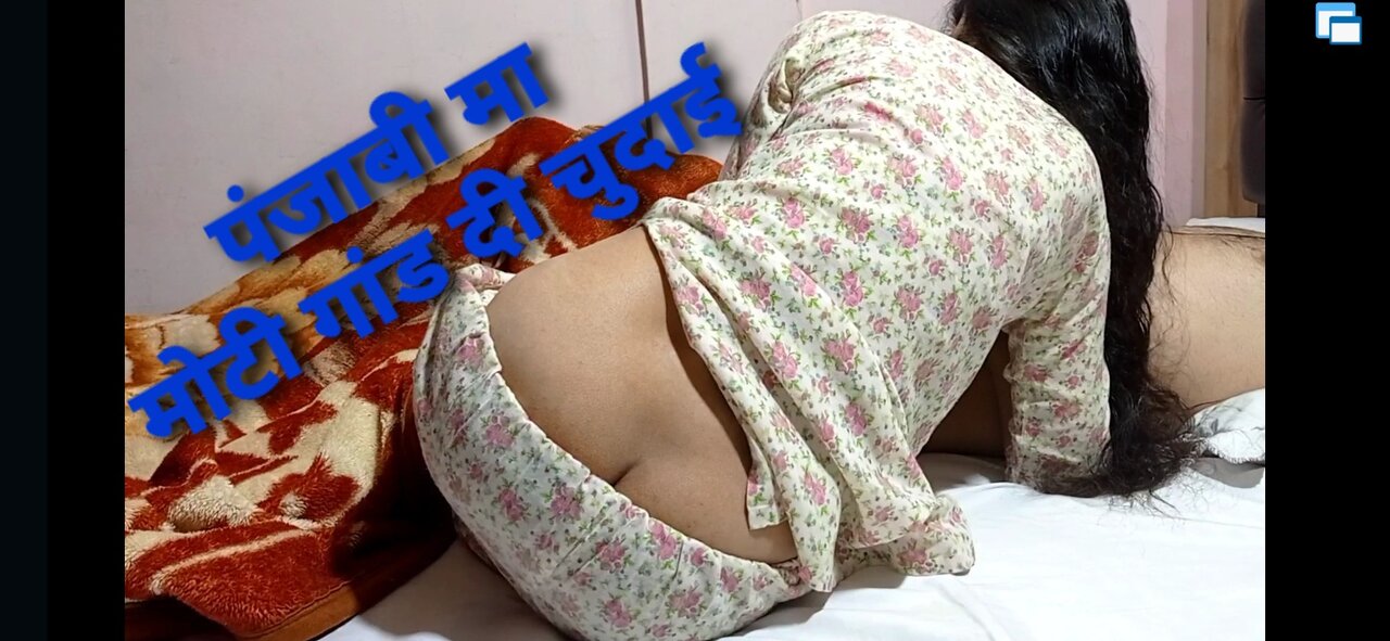 Punjabi Ma putt new desi chudai video - porn video  