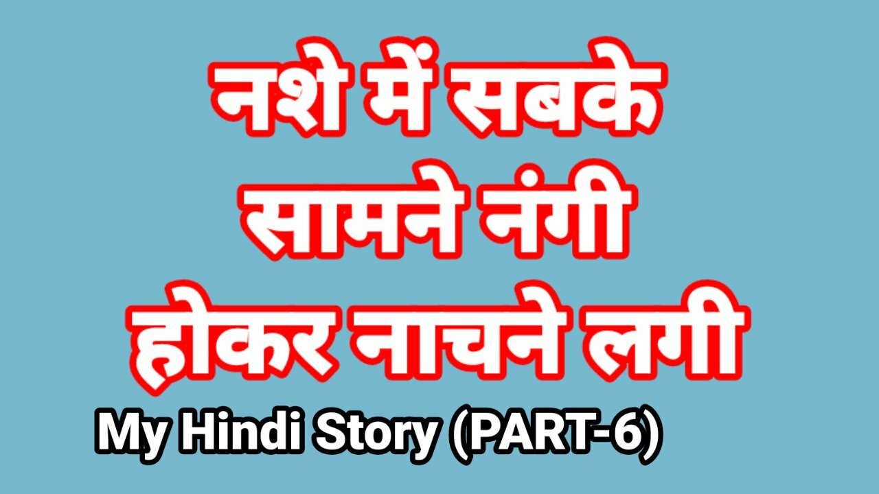 My Life Sex Story In Hindi (Part-6) Bhabhi Sex Video Indian Hd Sex Video Indian Bhabhi Desi Chudai Hindi Ullu Web Series - porn video  