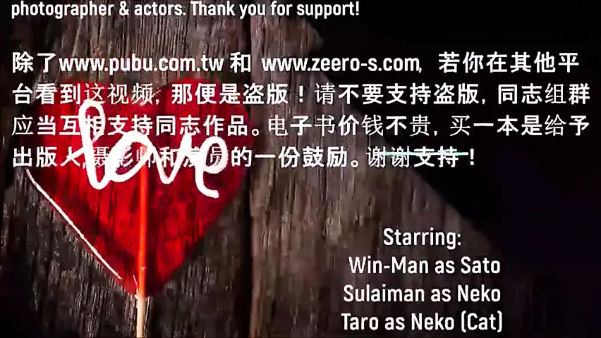 Taro (chinese) - porn video  