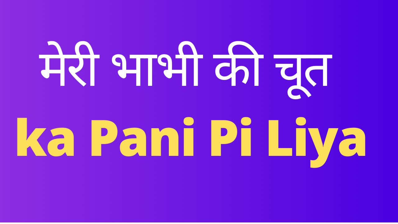 Hindi Adult Sex Story Porn Story Fucking Bhabhi - porn video  