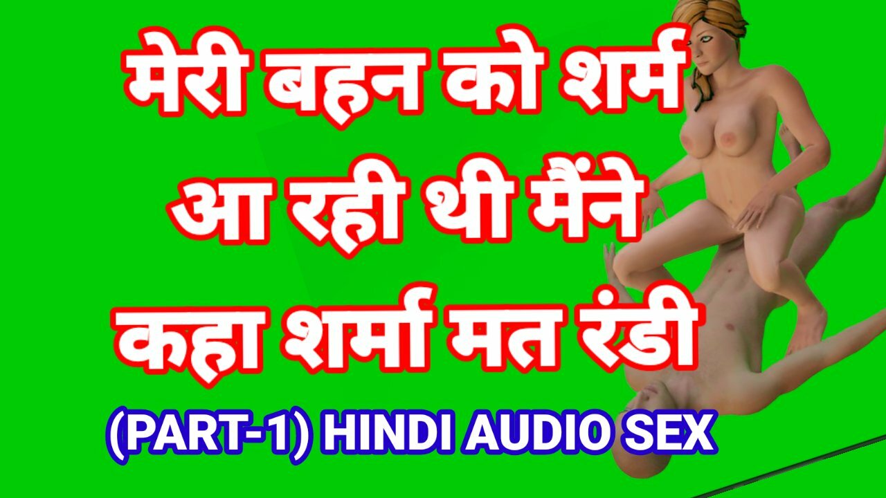 Indian bhai bahan sex audio in hindi with dirty talk indian chudai video indian hd sex videos indian chudai kahani hindi - porn video  